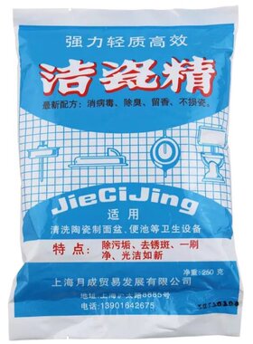瓷砖卫生间去污剂家用去水渍锈霉