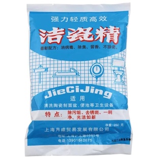 月成洁瓷精去水渍锈霉斑家用不锈钢卫生间瓷砖地板污垢马桶清洁剂