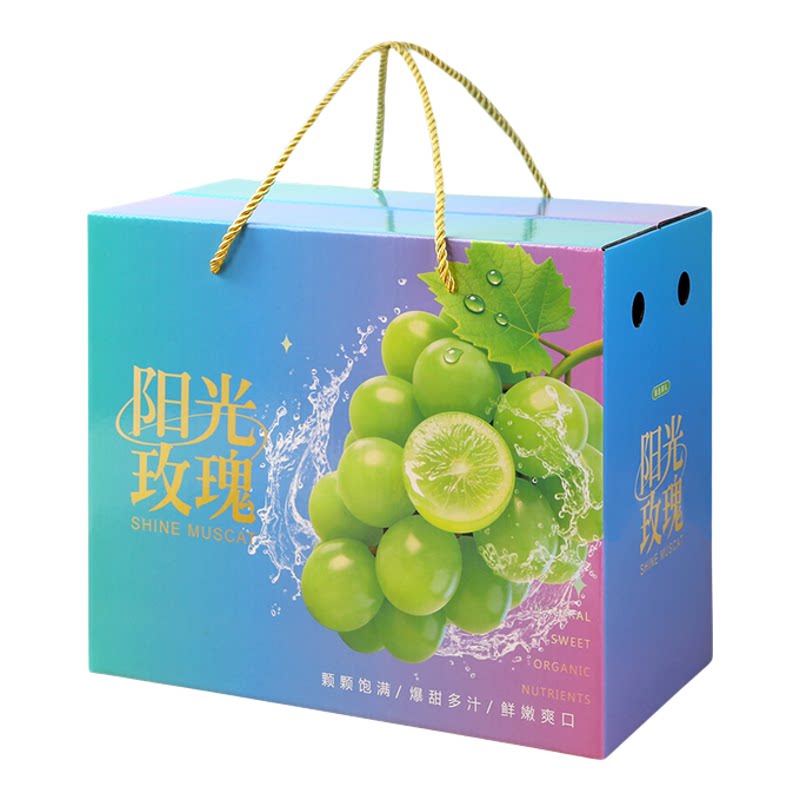 阳光玫瑰葡萄礼盒包装盒批发高档