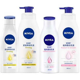 妮维雅身体乳女美白紧致全身补水保湿滋润VC果酸软化角质润肤霜冬