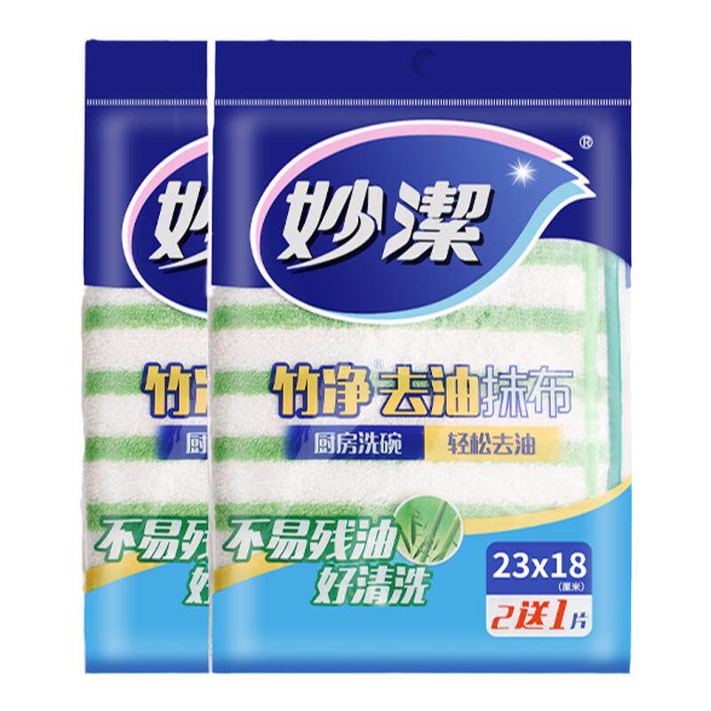 妙洁竹净纤维布去油抹布