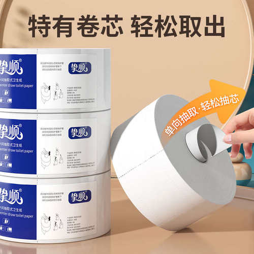 中心抽大盘纸中心抽取式卷纸大盘卷纸中间抽取式商场厕纸省纸神器
