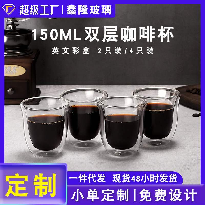 新品 玻璃杯耐热双层咖啡杯家用玻璃水杯双层隔热Espresso意式咖