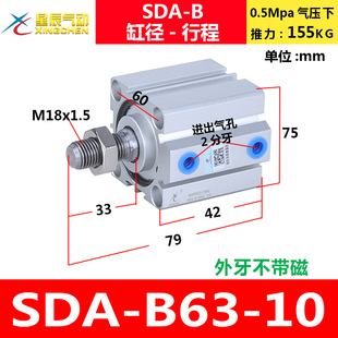 星辰精品薄型小气缸SDA50