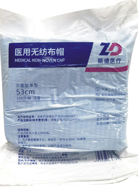 医用无纺布帽振德医疗条形帽53cm
