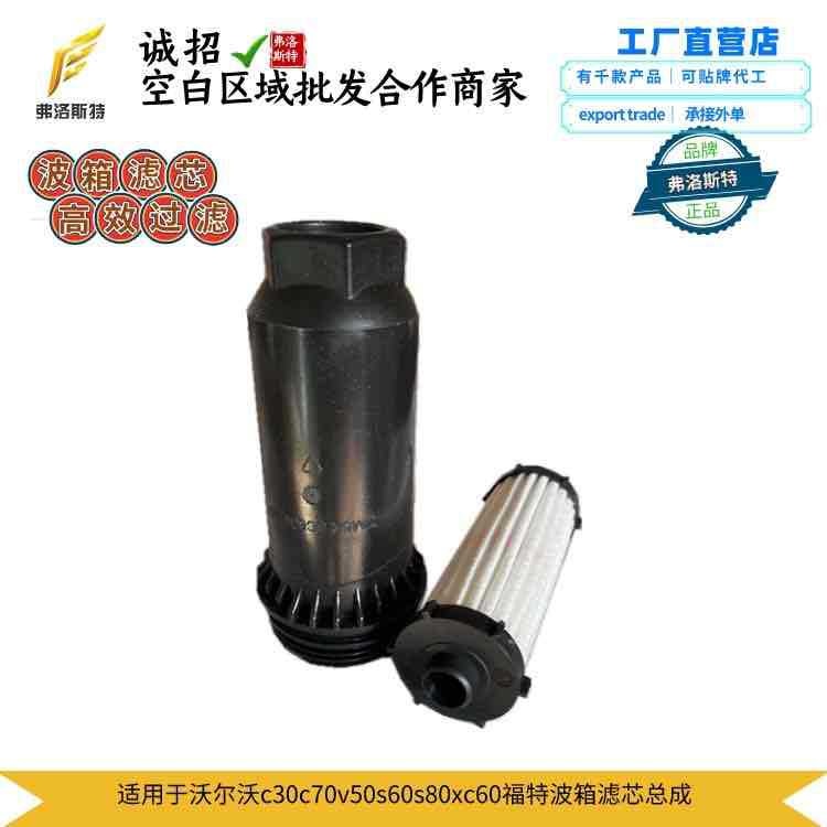 波箱滤芯柴油滤芯空气滤芯空调滤芯滤清器过滤器水滤芯7M5R6K870A