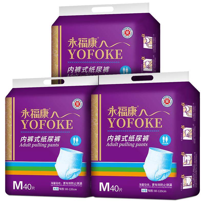 永福康成人拉拉裤老人用轻薄透气