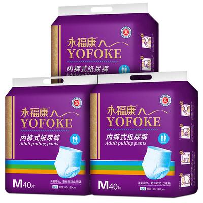 永福康成人拉拉裤老人用轻薄透气