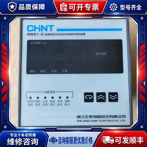 【议价-可维修】CHNT NWk1-G 控制器 /均有货