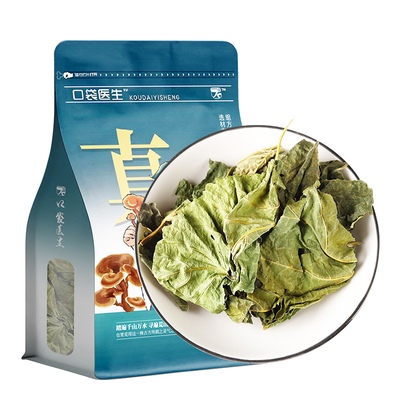 口袋医生_霜后桑叶中药材500克