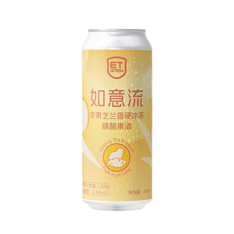 ET精酿如意流低度小甜水国产精酿
