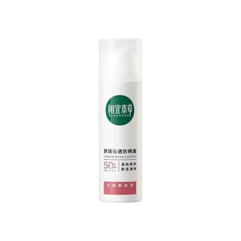 相宜本草舒润沁透防晒霜SPF50