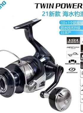 21款禧马诺TWINPOWER SW海钓轮船钓大物路亚TPSW纺车轮鲅鱼轮