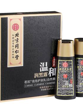 黑棕色染发膏临期，慎拍！！！