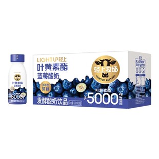 轻上叶黄素酯蓝莓酸奶饮品益生元饮料整箱装奶昔瓶装代餐蔗糖常温