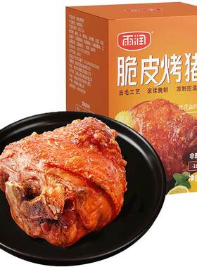 雨润酱卤猪肘猪头肉鲜卤猪肝200g五香猪耳150g五香猪嘴250gxzd