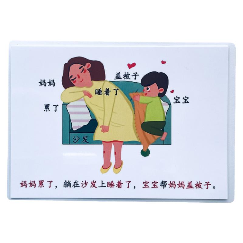 语言词汇扩展认知卡片儿童看图说话识字词学短语发育迟缓训练教具