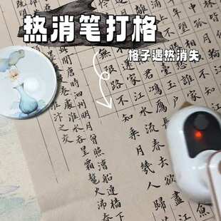 书法打格热消笔细头布用高温消失笔褪色水溶色笔芯粗细笔杆画线笔