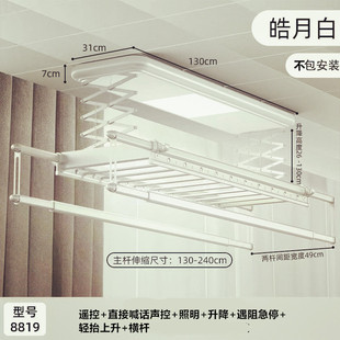 米智能遥控声控壁控晾衣架阳台家用包安装 烘干照明升降电动晾衣机