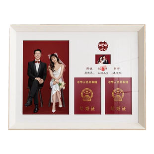 结婚证相框摆台创意放登记照证件照证书收纳领证拍照道具摆件礼物