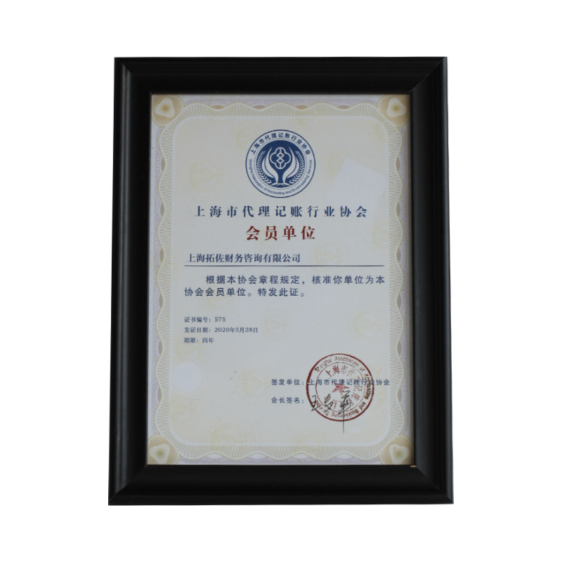 上海公司注册代理记账工商变更注销营业执照退税进出口权许可资质