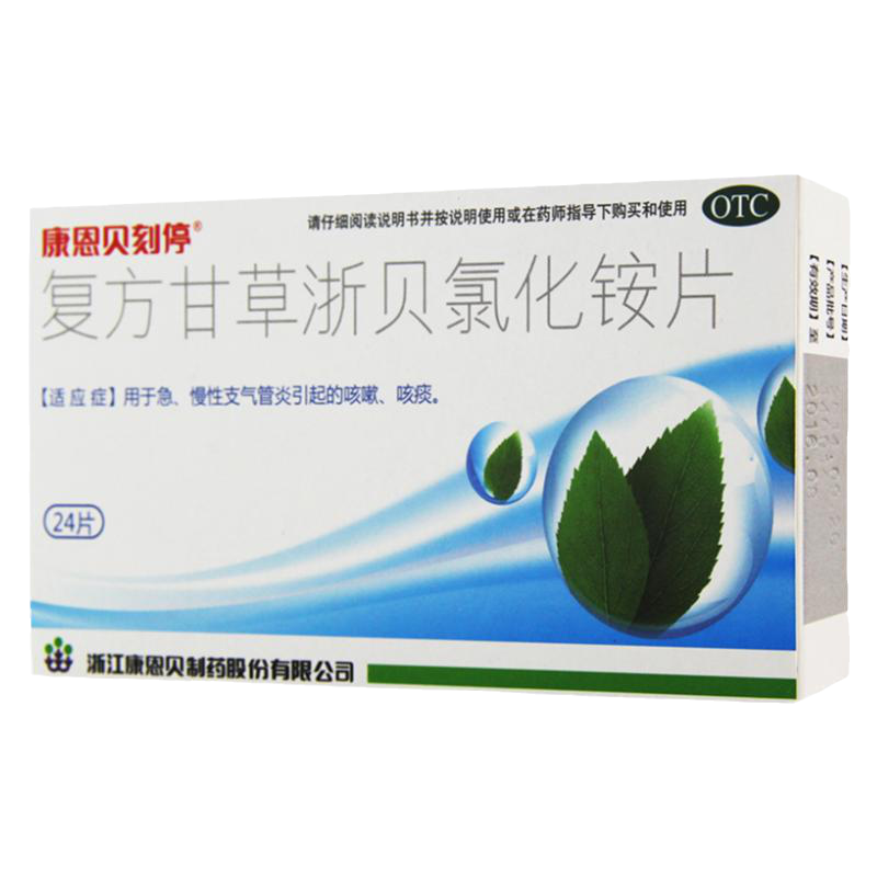 【康恩贝】复方甘草浙贝氯化铵片24片/盒