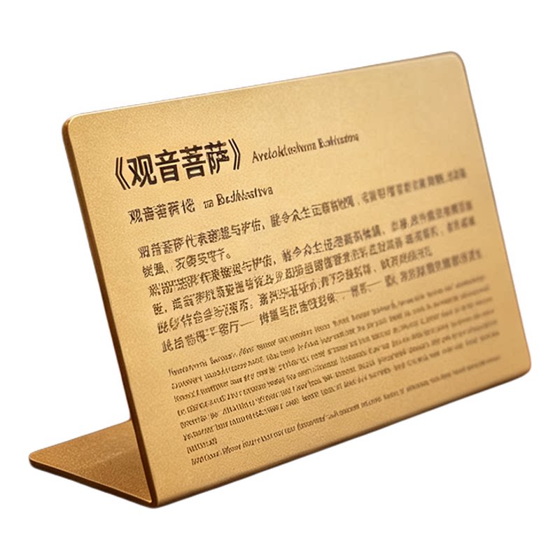 黄铜铭牌博物馆美术馆作品文字介绍牌说明牌艺术品展签陈列牌定制