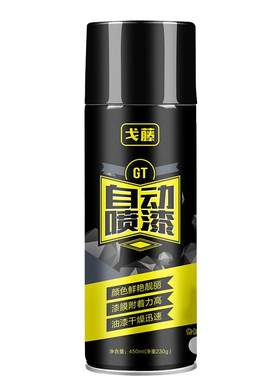黄色喷漆手摇汽车轮毂