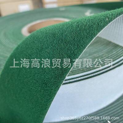 绿绒自带背胶验布机卷布机防滑带不掉毛绿绒糙面带33215耐磨