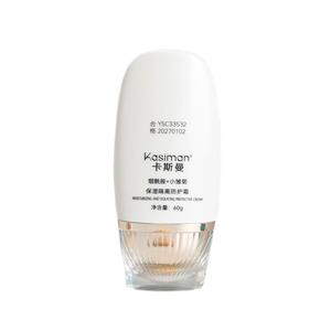 卡斯曼小白瓶SPF50高倍防晒霜面部全身清爽保湿隔离防紫外线防水