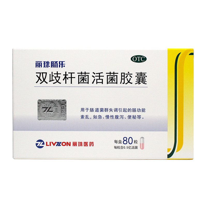 丽珠肠乐双歧杆菌活菌胶囊80粒益生菌调理肠胃便秘成人肠道准字号