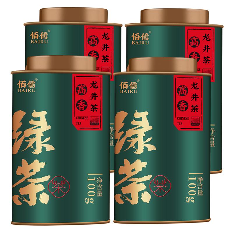 佰儒特级龙井茶明前新茶400g