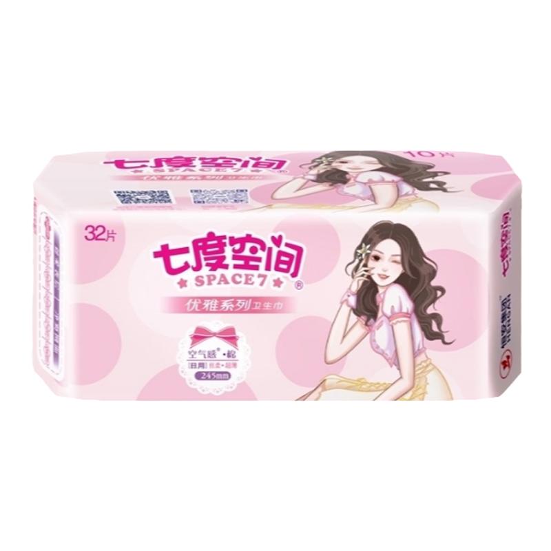 国货大包装32片棉柔超薄姨妈巾