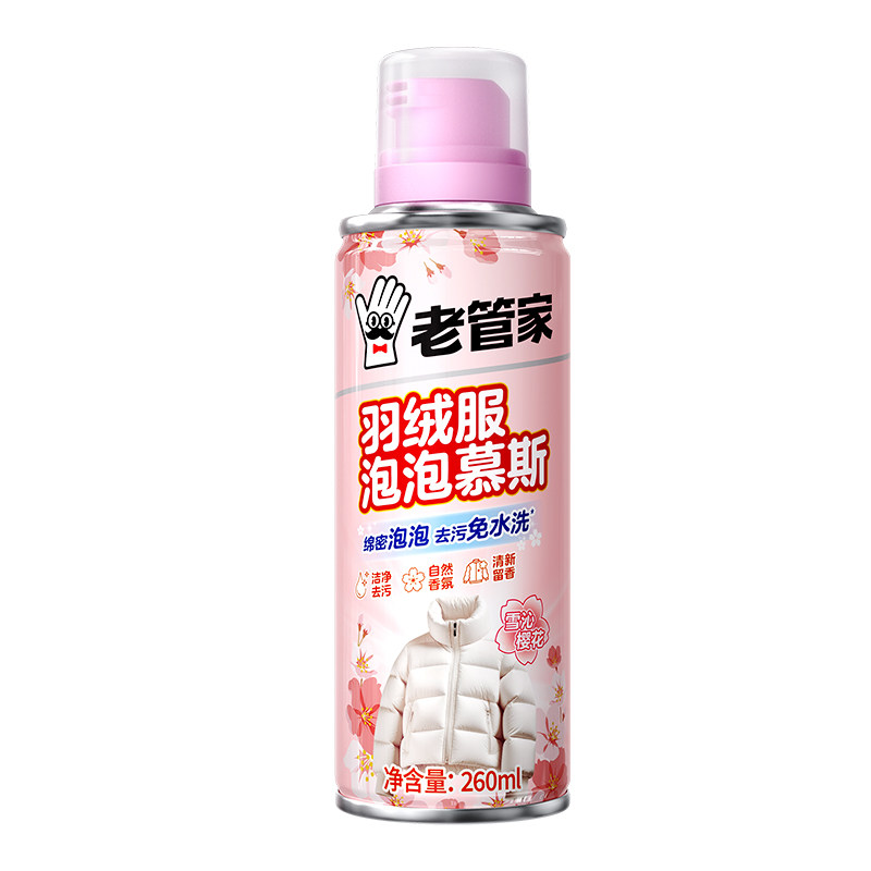 老管家羽绒服免水洗清洁神器干洗剂免洗专用白色去污家用洗涤液