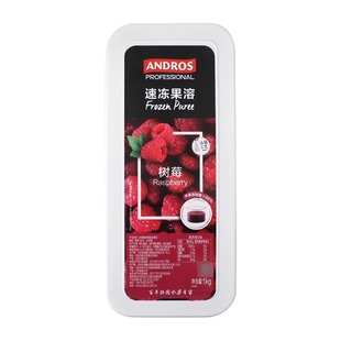 安德鲁树莓果溶1kg冷冻覆盆子果酱速冻桑子果泥水果果茸烘焙果蓉