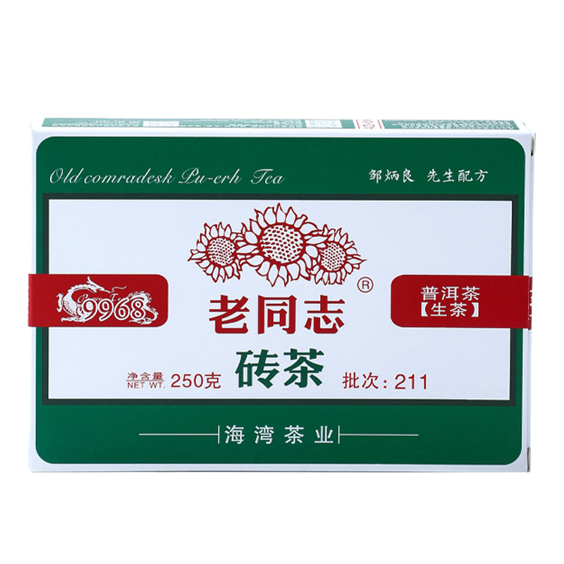 老同志普洱茶勐海生茶回甘高香
