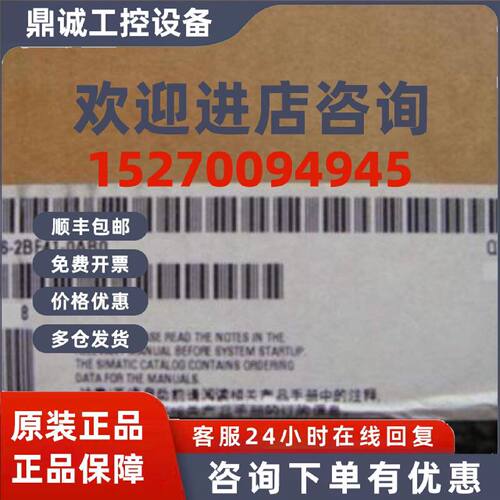 议价西门子6ES7326-2BF41-0AB0西门子模块6ES73262BF410AB0现货包