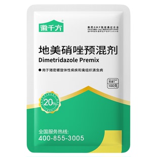 20%地美硝唑预混剂兽用鸡药猪滴虫毛滴虫驱原虫驱虫药徽千方正品