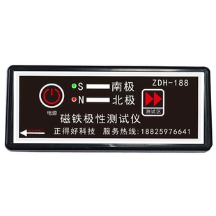 磁铁检测仪测试仪器南北NS极测试笔磁性测试仪教学工业检测磁极器