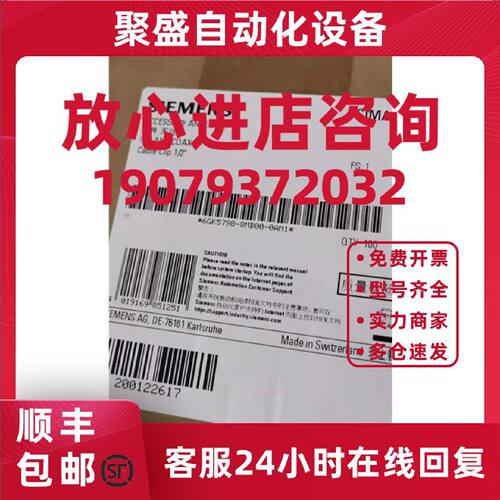 议价1P 6GK5798-8MB00-0AM1西门子电缆支架电缆夹6GK57988MB000AM