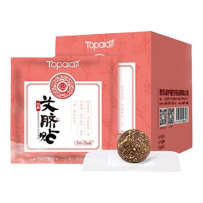 卓护艾草肚脐贴调理宫寒