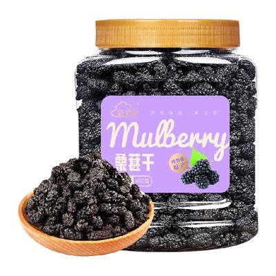 新边界桑葚干特级新疆产果干