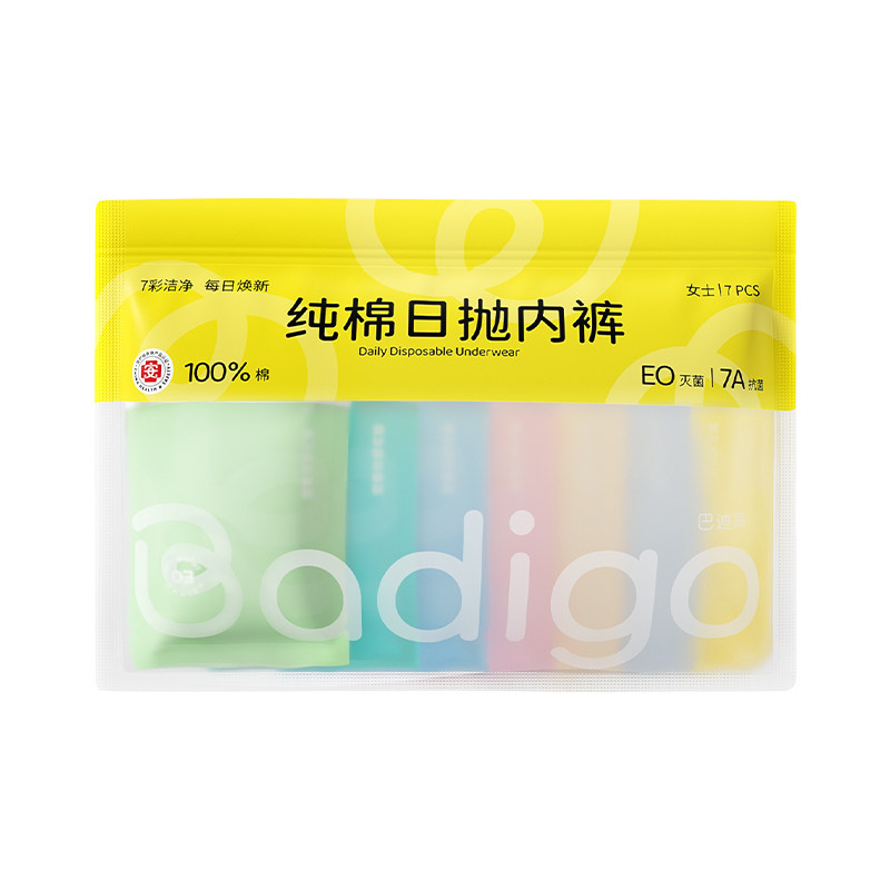 特护级一次性内裤100%棉独立包装