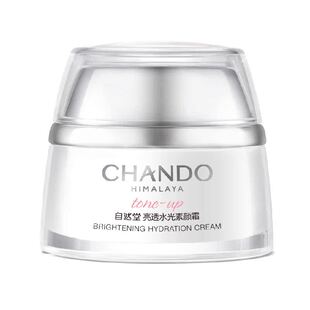 【下拉领补贴】自然堂亮透水光素颜霜提亮保湿面霜懒人霜护肤裸妆