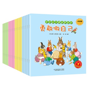 小蝌蚪点读笔可点读绘本来自欧洲好习惯培养20册【小蝌蚪可点读】
