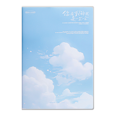 晨光胶套笔记本B5高颜值日记本