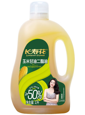 长寿花轻酯甘油二酯50%DAG玉米油