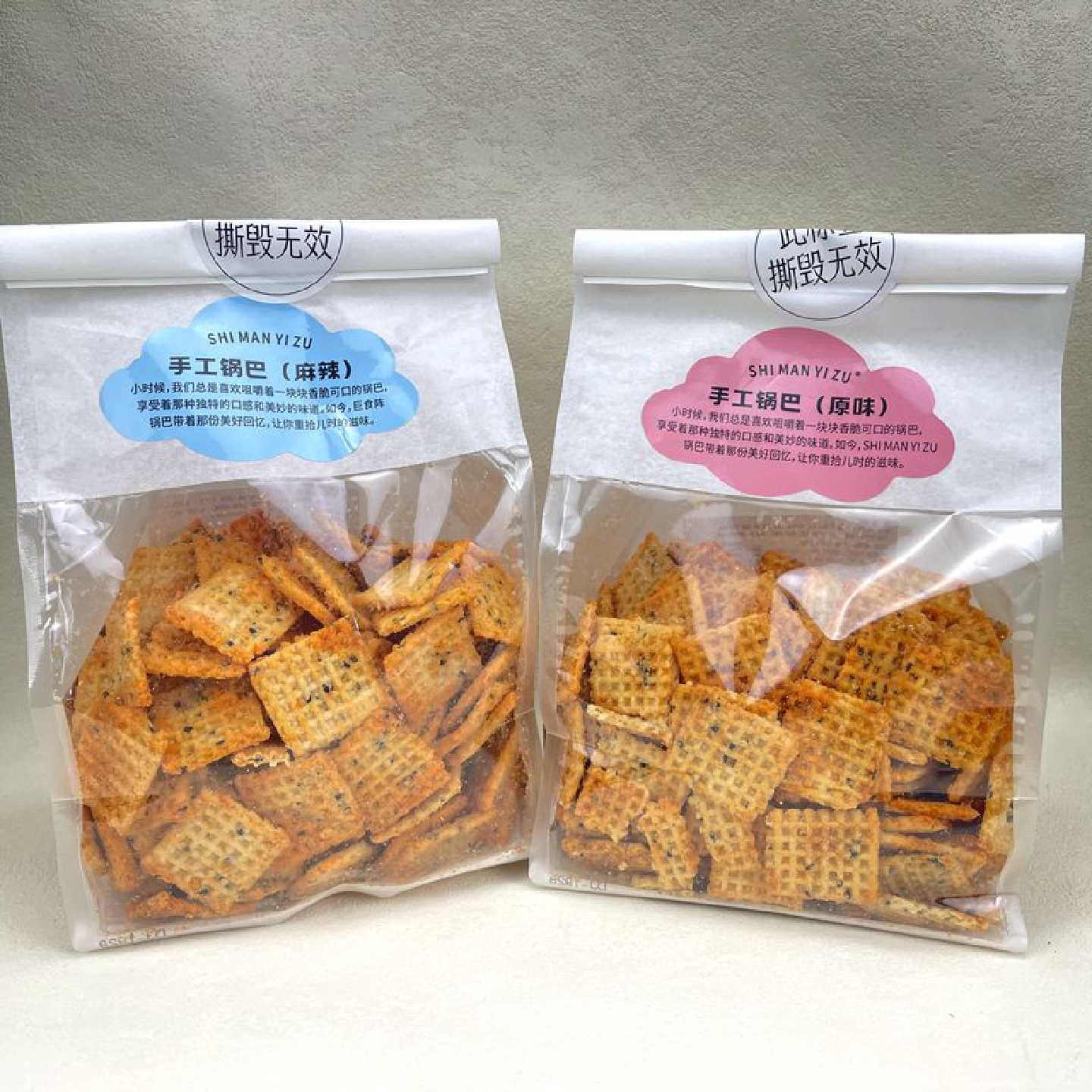 食满意足手工锅巴原味麻辣味网红儿时怀旧豆香锅巴小零食袋装500g