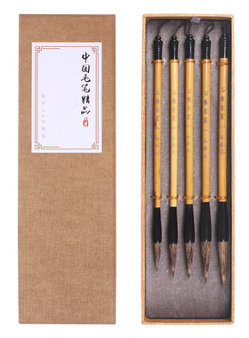 石獾书法毛笔套装国画笔徽草堂