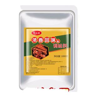 铭味源浓香回味粉回味王 鸭脖熟食黑鸭麻辣烫卤虾商用增香回味